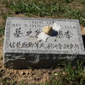 Cypress Hills Cemetery, Brooklyn/Queens