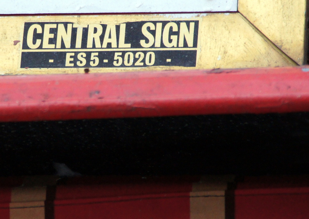 ESplanade 5-5020. Central Sign.