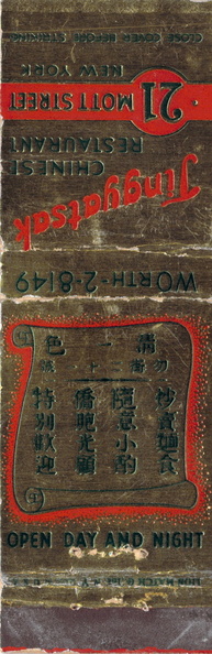 matchbook_078.jpg