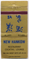 OXford 5-4972/4994. New Hankow Restaurant Cocktail Lounge. 130-132 West 34th Street, NYC